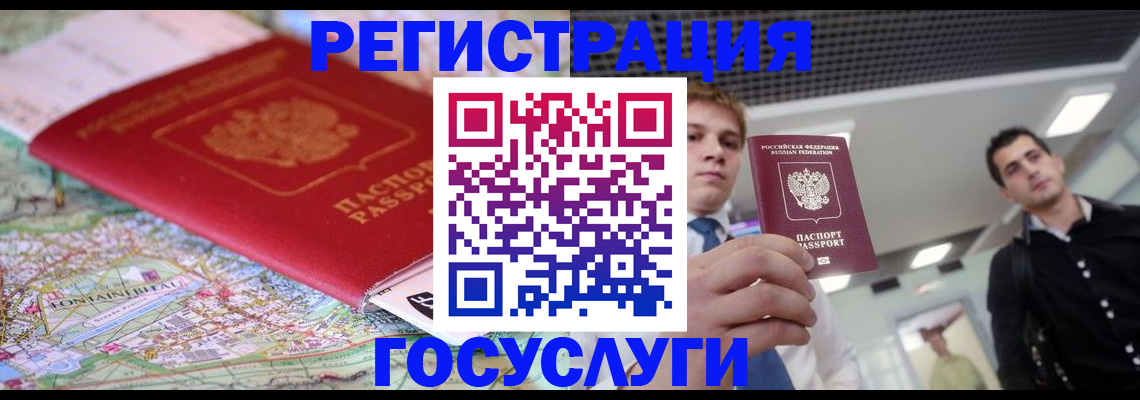 временная регистрация надежно в Голицыно
