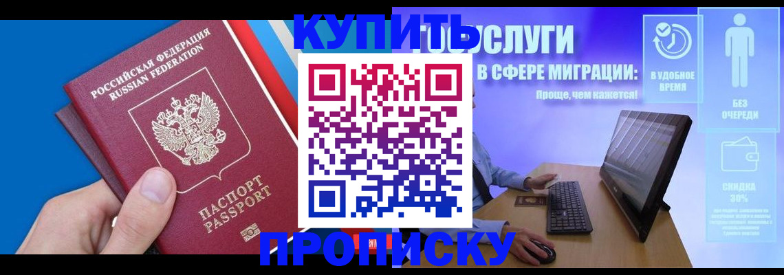 временная регистрация собственник в Голицыно